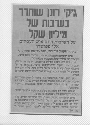 לחץ להגדלה